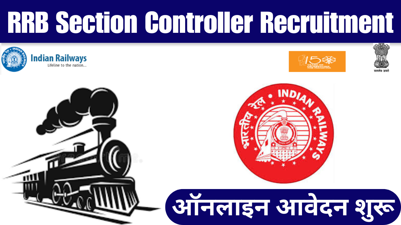 RRB Section Controller Recruitment 2025