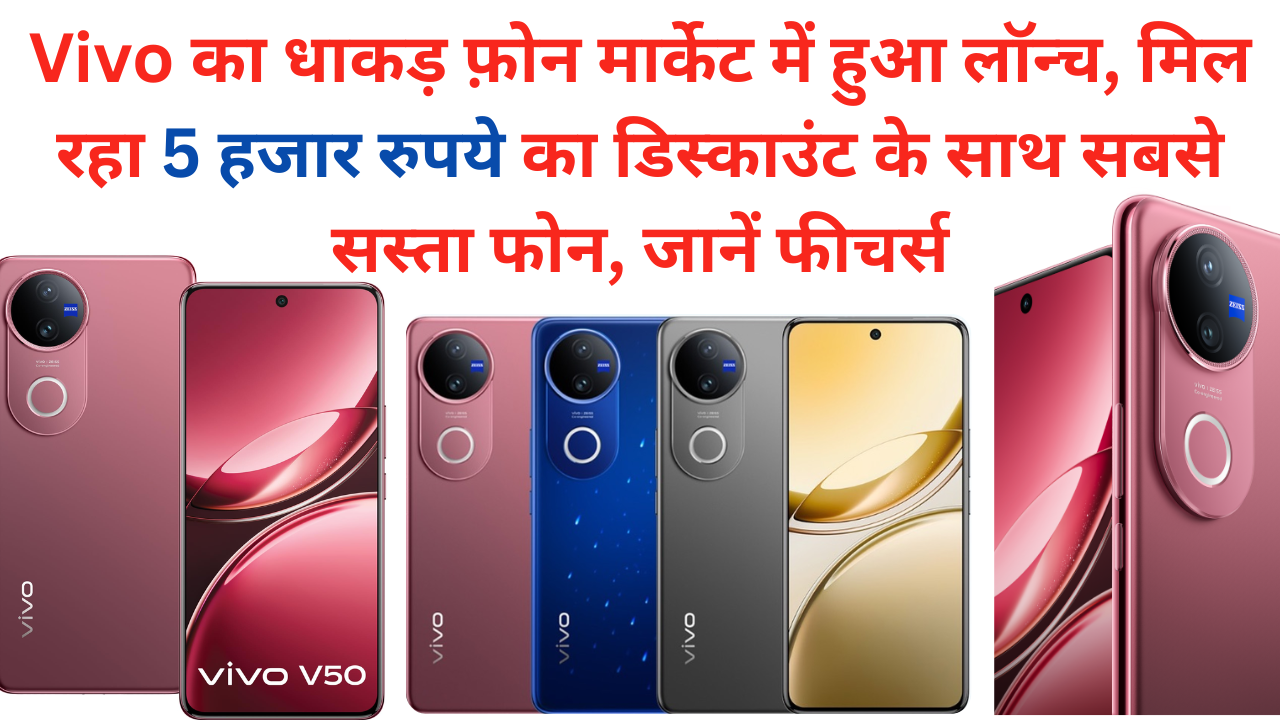 Vivo V50 Smartphone