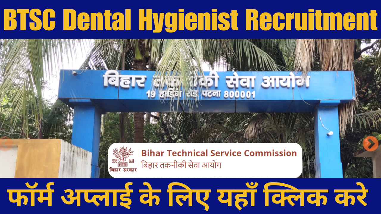 BTSC Dental Hygienist Recruitment 2025
