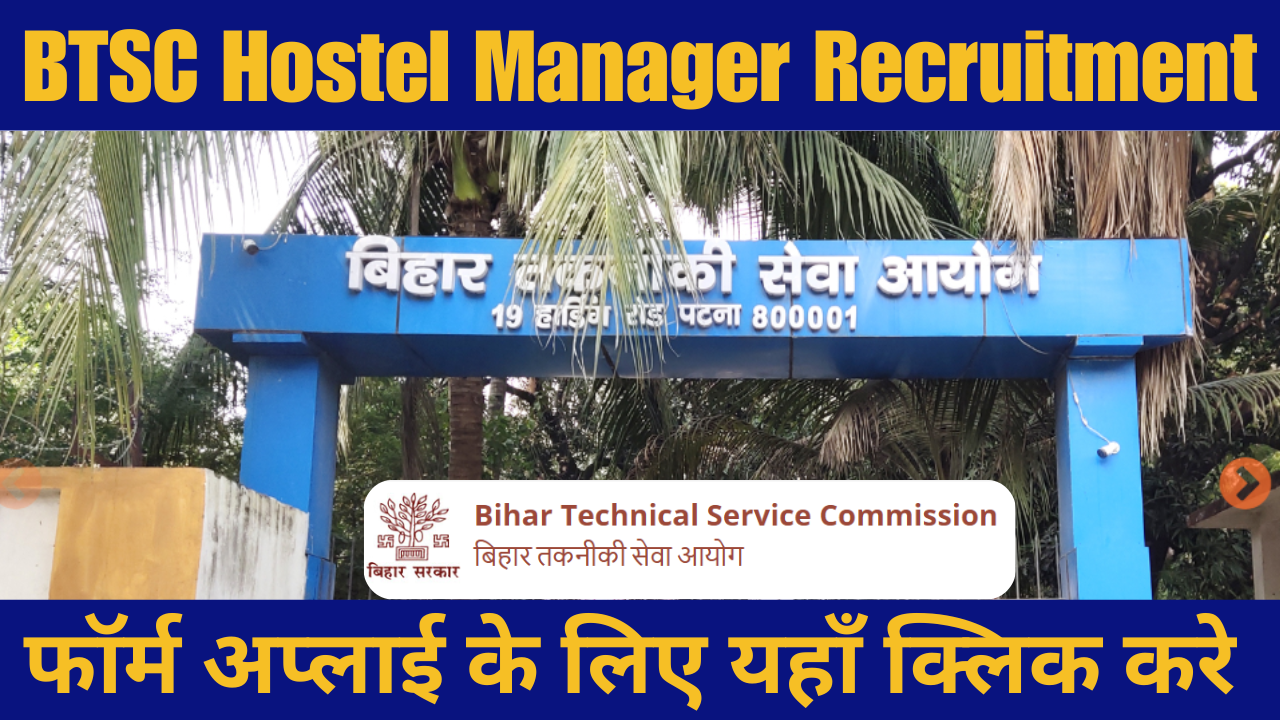 BTSC Hostel Manager Recruitment 2025
