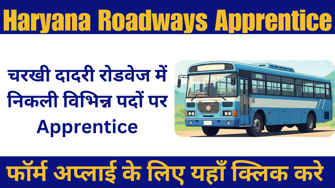 Charkhi Dadri Roadways Apprentice 2025