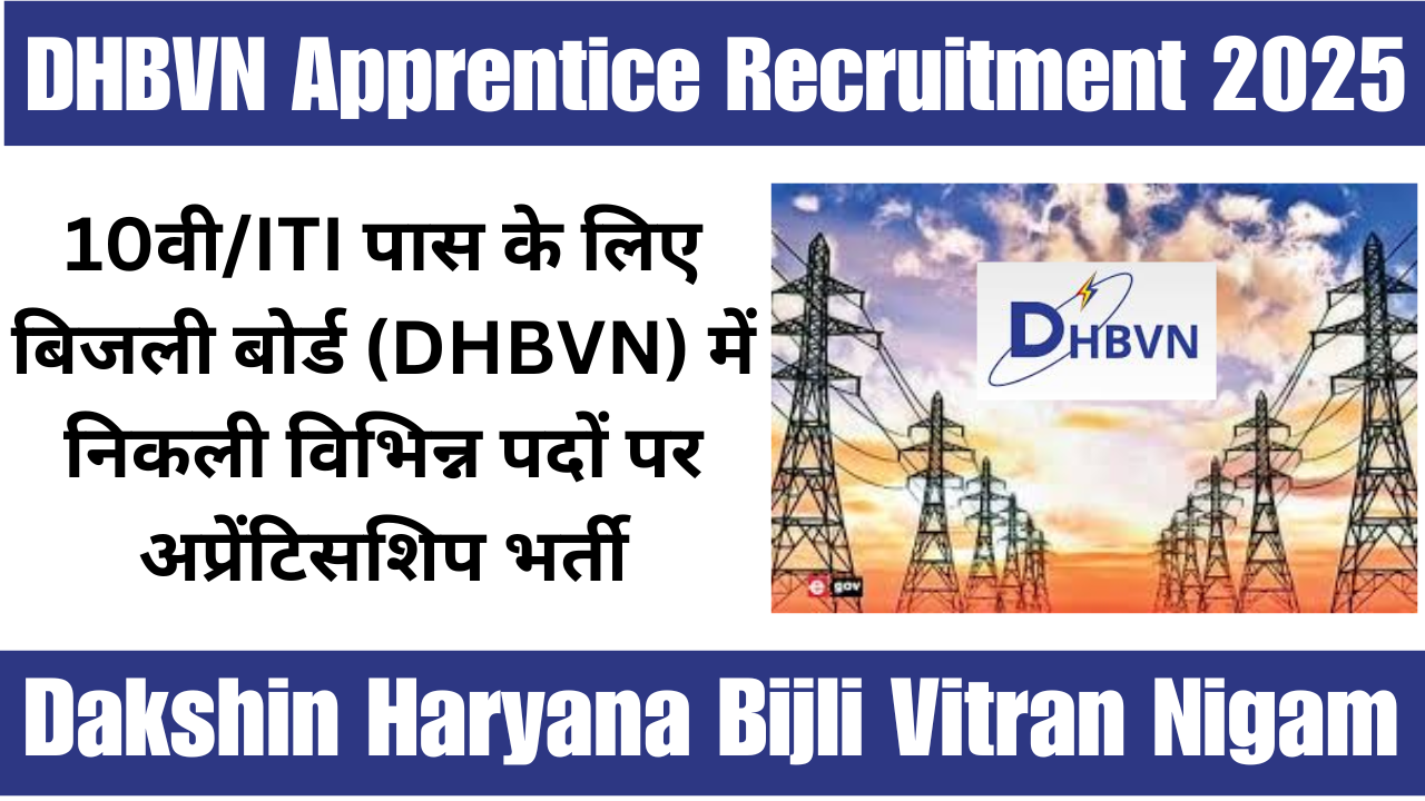 DHBVN Apprentice Recruitment 2025