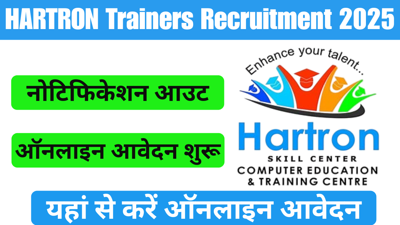 HARTRON Trainers Recruitment 2025
