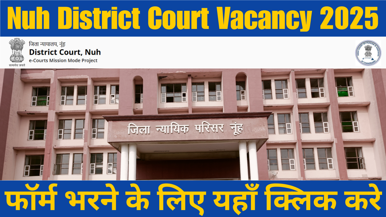 Nuh District Court Vacancy 2025
