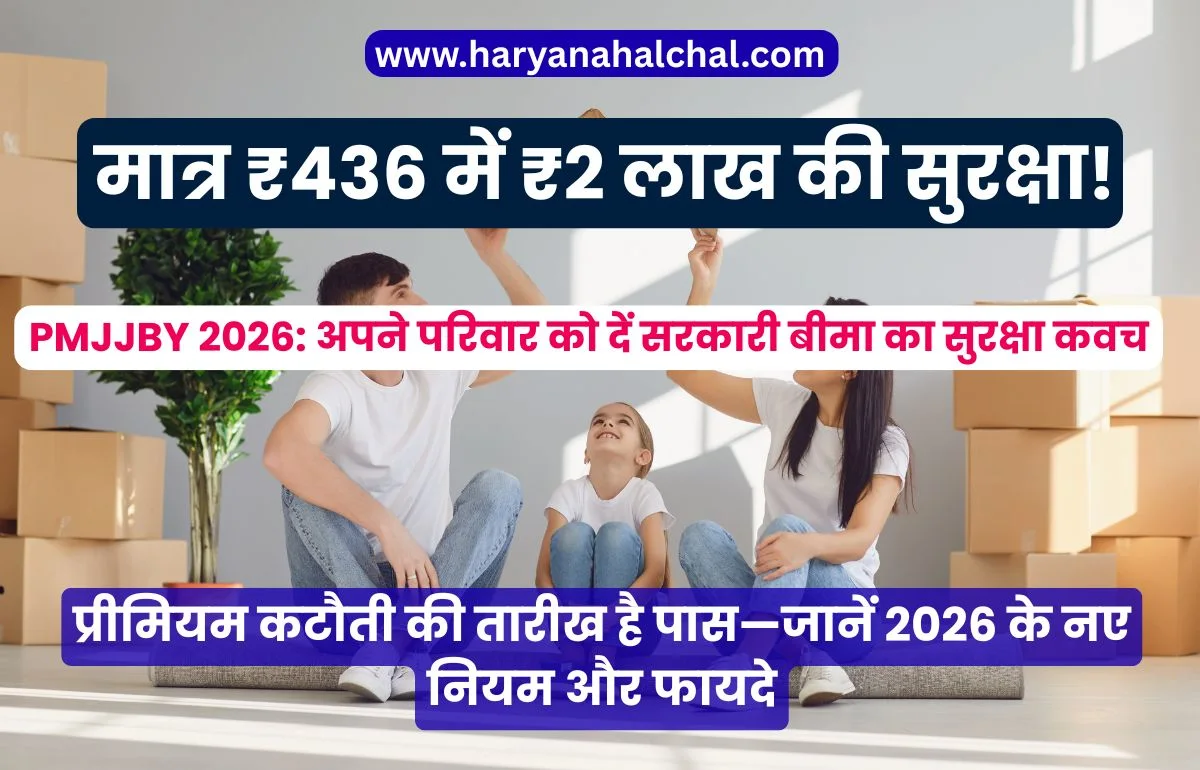 Pradhan Mantri Jeevan Jyoti Bima Yojana