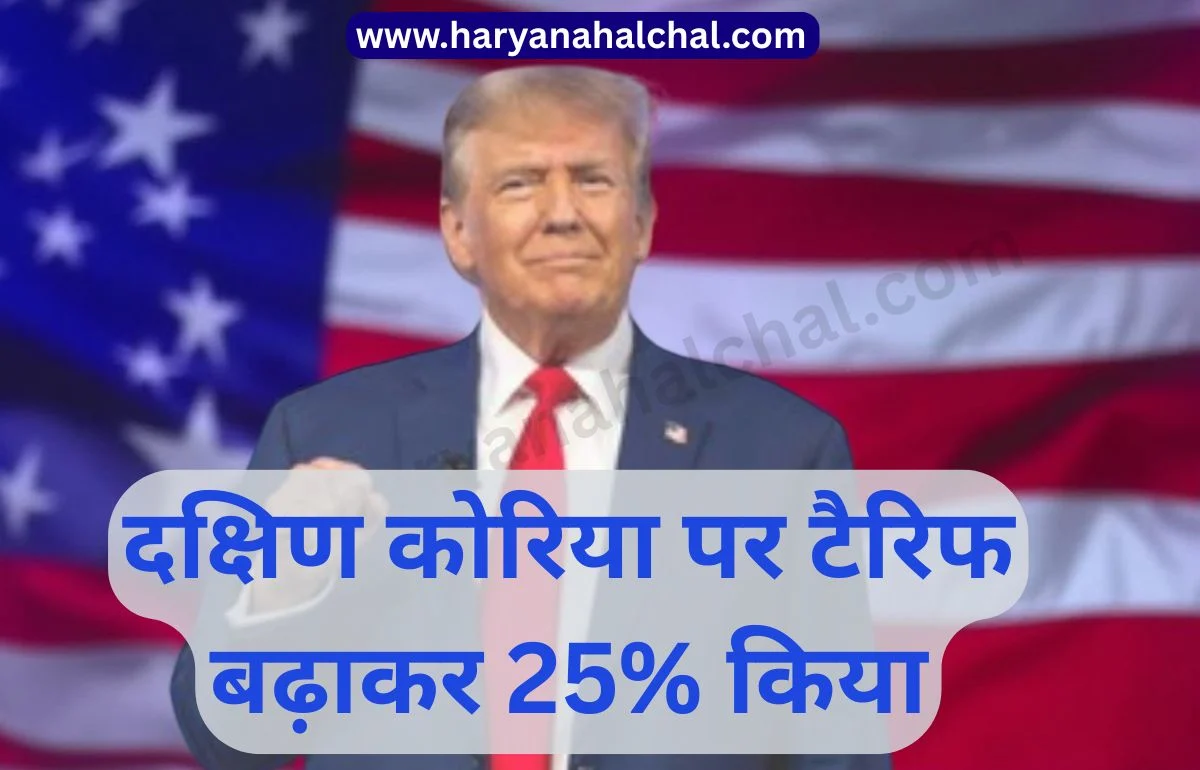 Tramp ka bada faisla