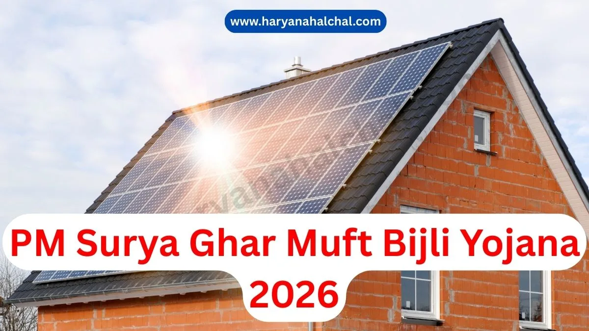 PM Surya Ghar Muft Bijli Yojana 2026