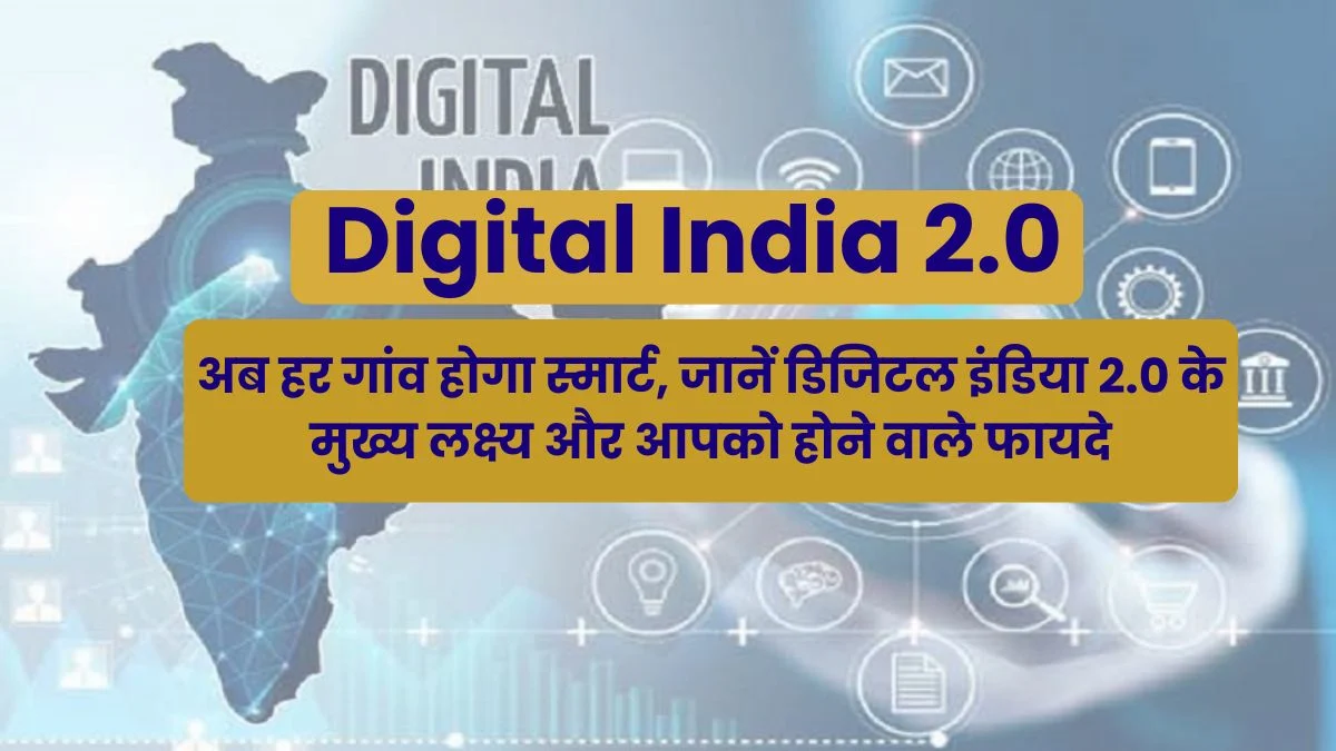 Digital India 2.0