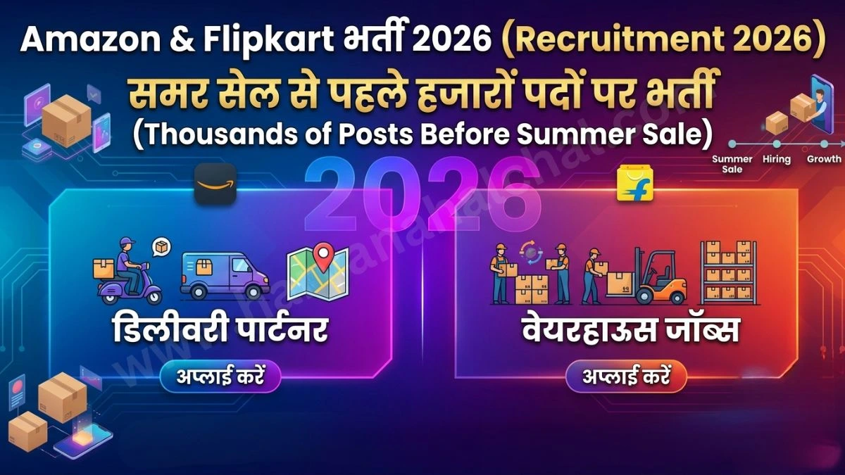 Amazon & Flipkart Hiring 2026
