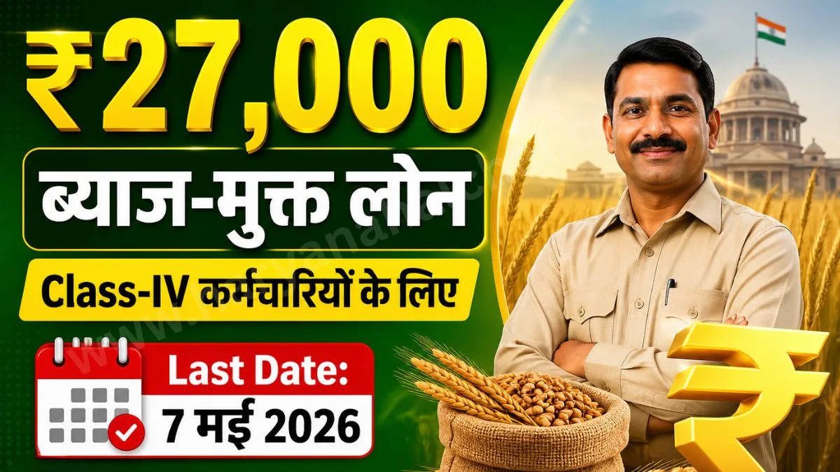 Wheat Advance Scheme 2026