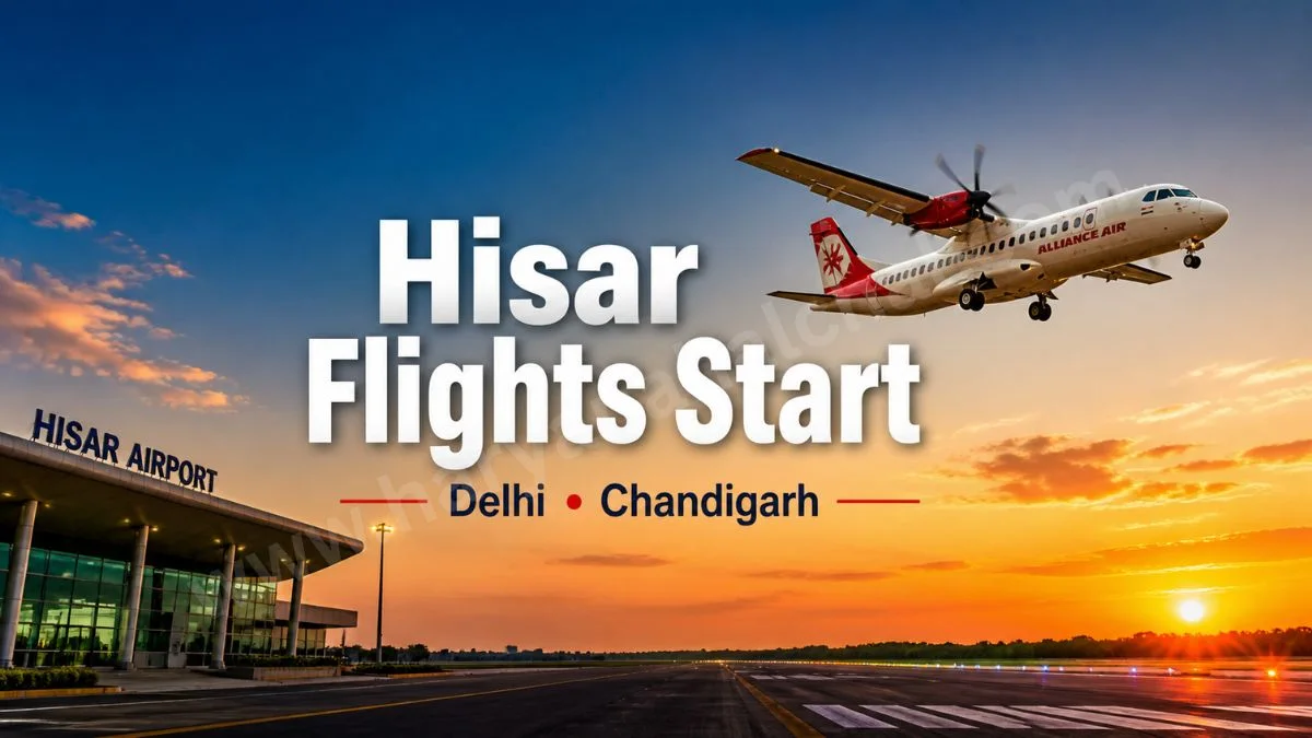Hisar Airport Flights 2026