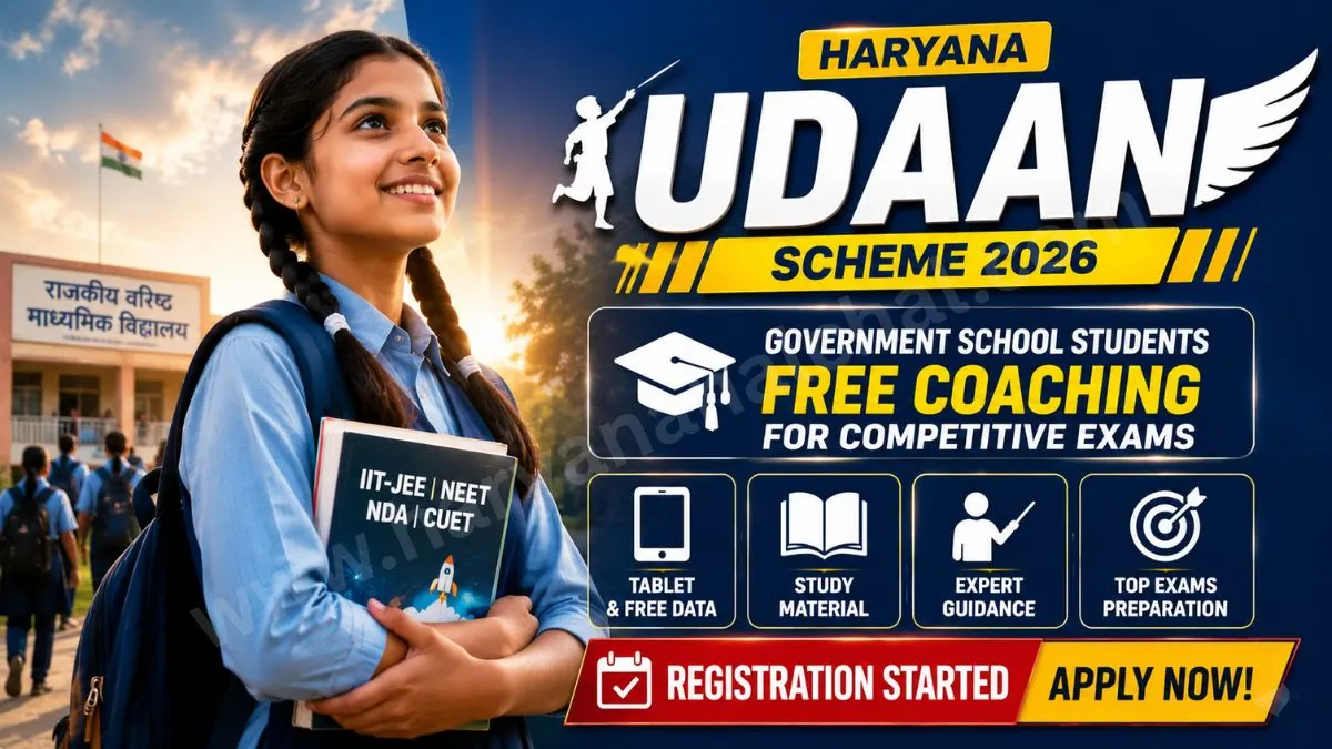 Haryana 'Udaan' Scheme 2026