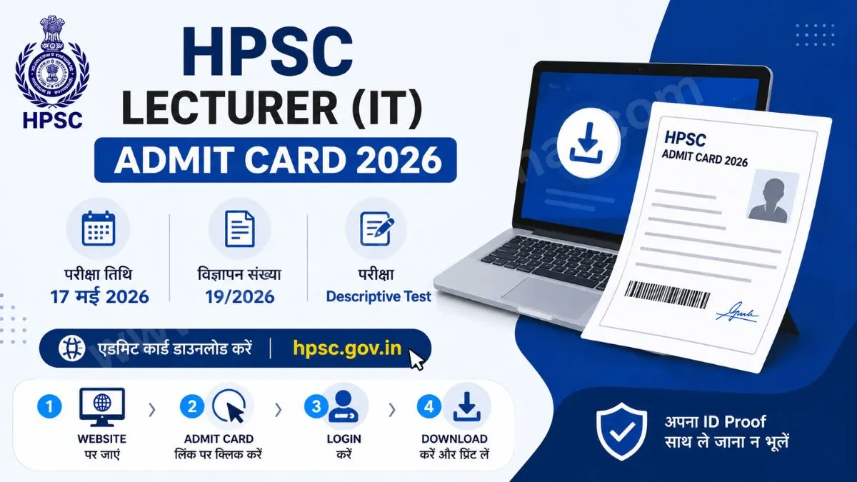 HPSC Lecturer (IT) Admit Card 2026