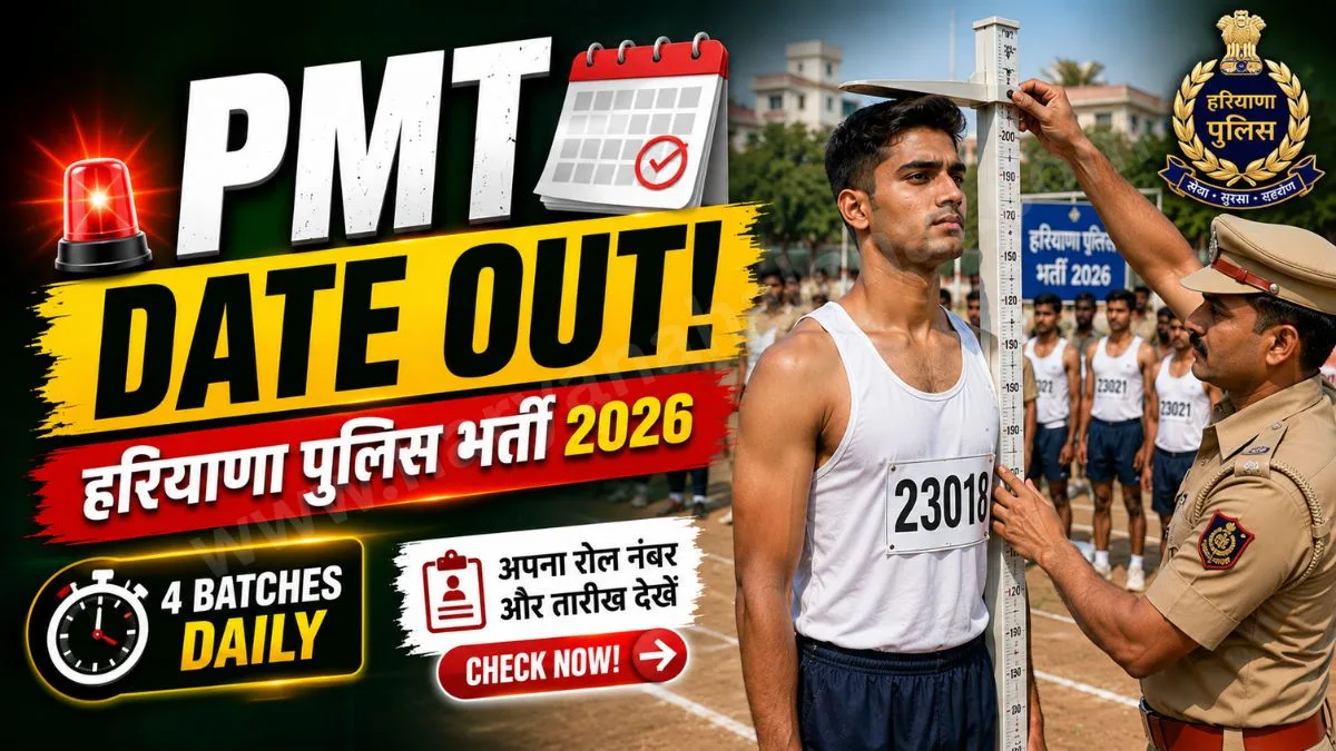 Haryana Police Constable PMT Schedule 2026 OUT
