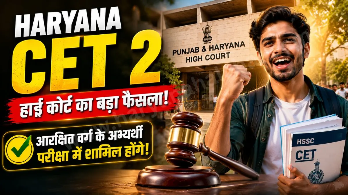Haryana CET Mains Update