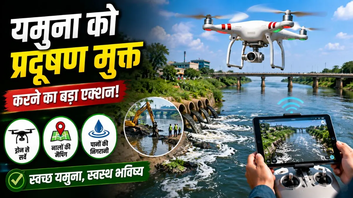 Yamuna Pollution Control