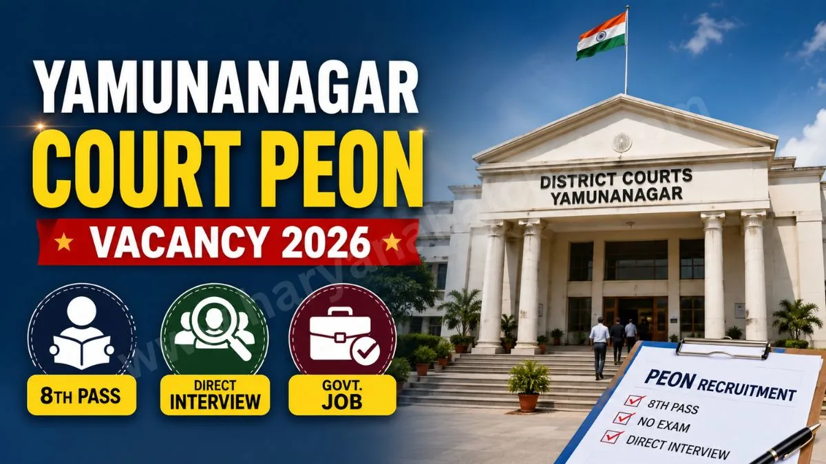 Yamunanagar Court Peon Vacancy 2026