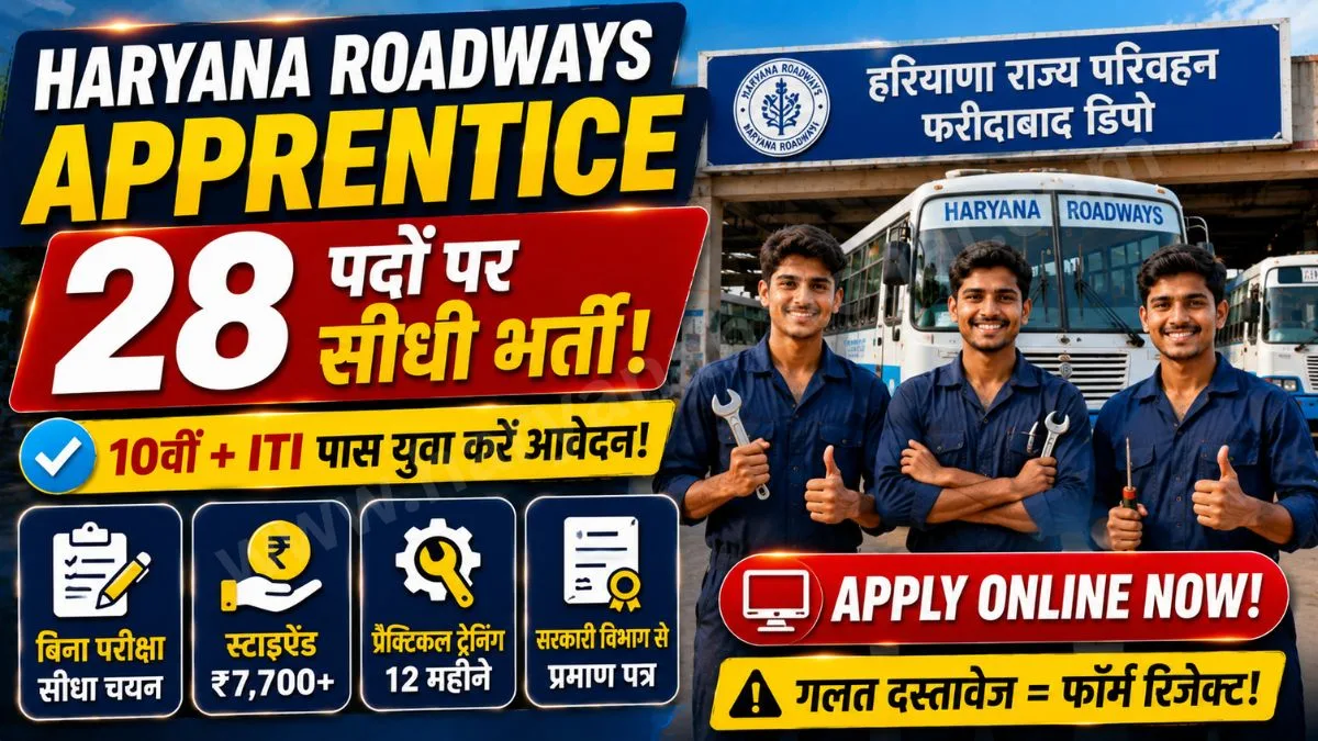 Faridabad Roadways Apprentice Recruitment 2026