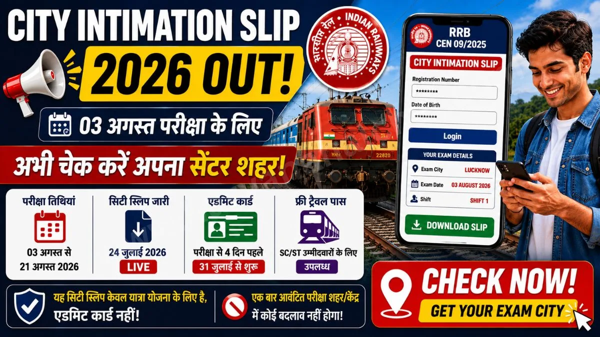 RRB Group D City Intimation Slip 2026 Out