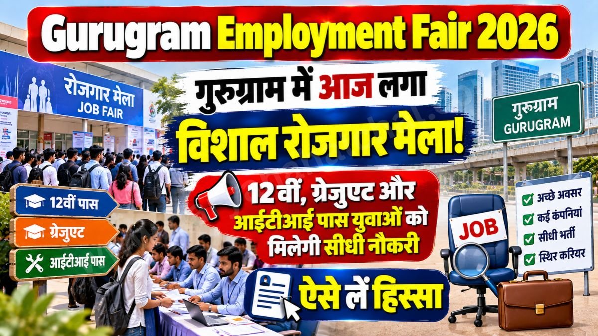 Gurugram Employment Fair