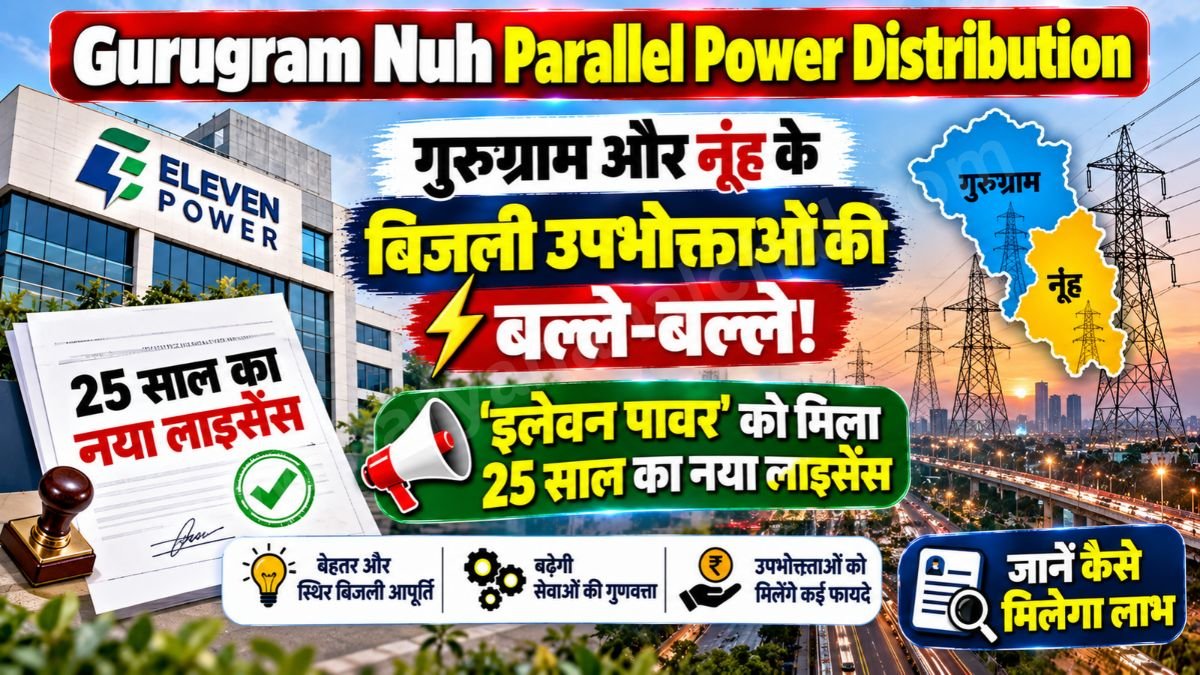 Gurugram Nuh Parallel Power Distribution