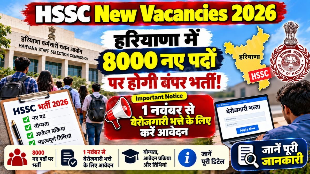 HSSC New Vacancies 2026