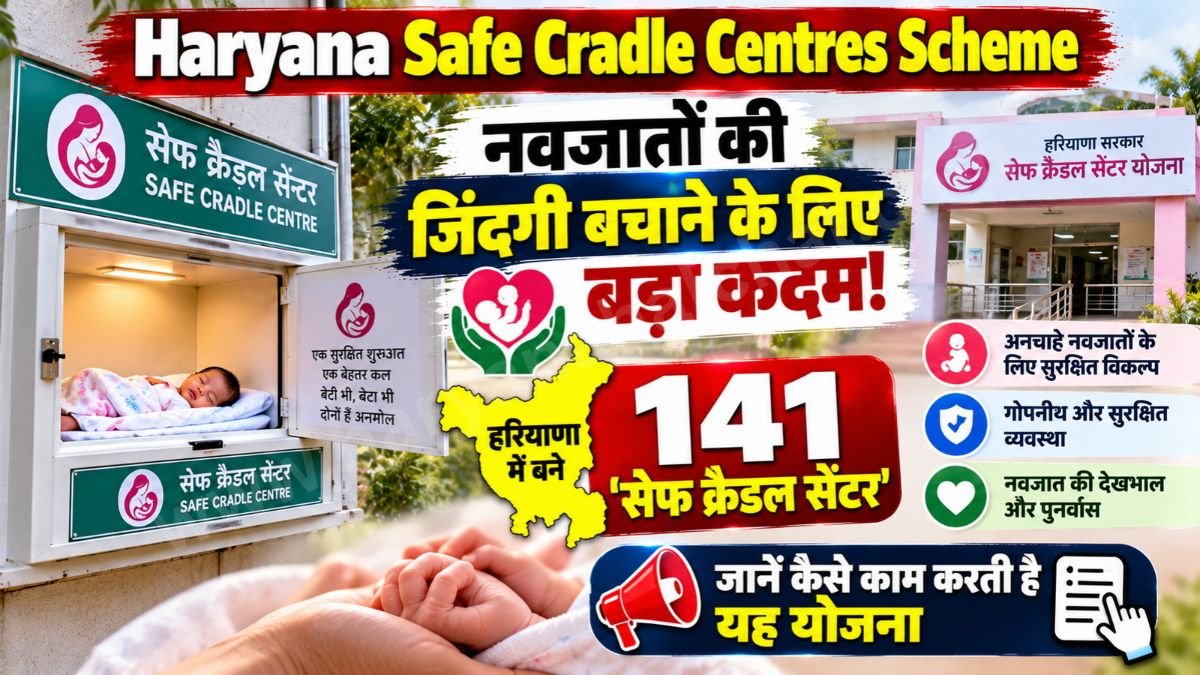 Haryana Safe Cradle Centres Scheme