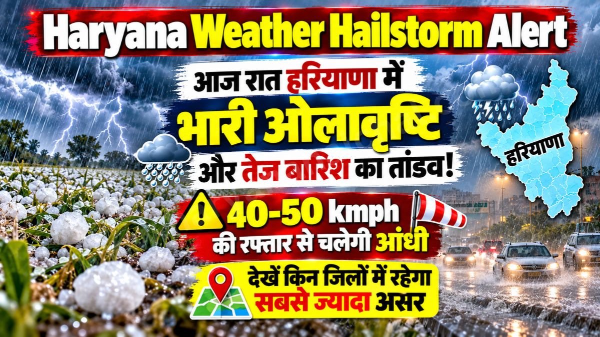 Haryana Weather Hailstorm Alert