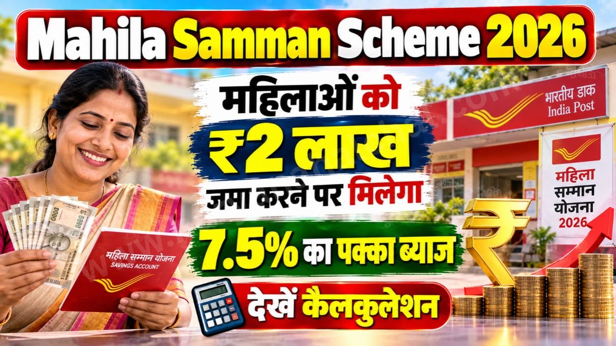 Mahila Samman Scheme 2026