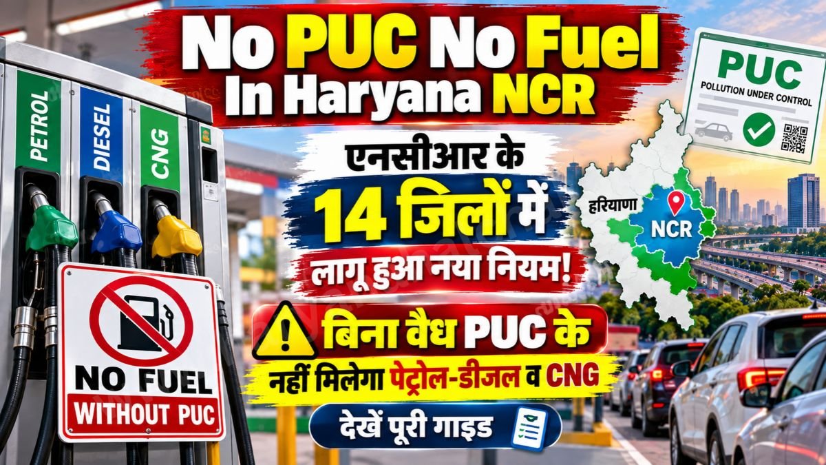 No PUC No Fuel In Haryana NCR
