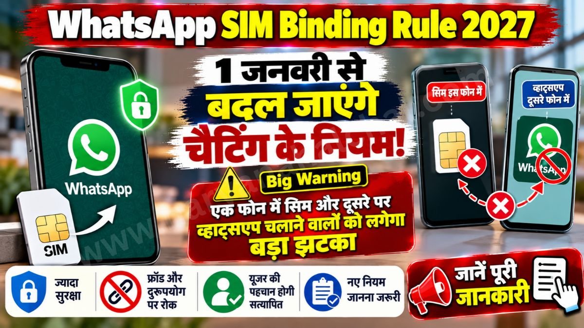 WhatsApp SIM Binding Rule 2027